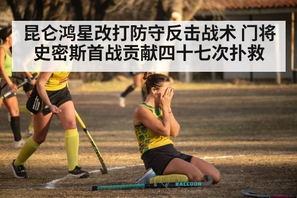 hockey team celebration